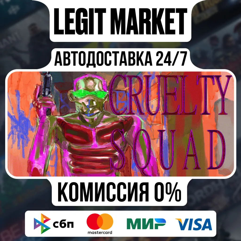 Cruelty Squad / Steam АВТО / РУ + МИР