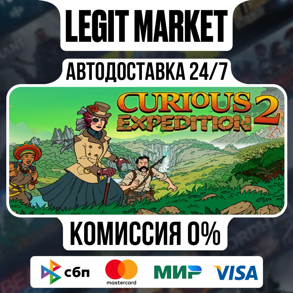 Curious Expedition 2 / Steam АВТО / РУ + МИР