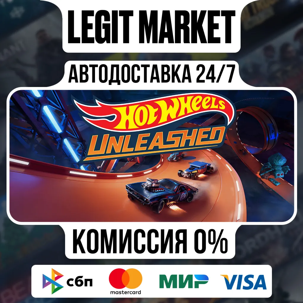 HOT WHEELS UNLEASHED / Steam АВТО / РУ + МИР