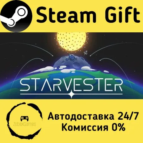  Starvester ???? Steam Gift РФ/КЗ/др.  Автодоставка