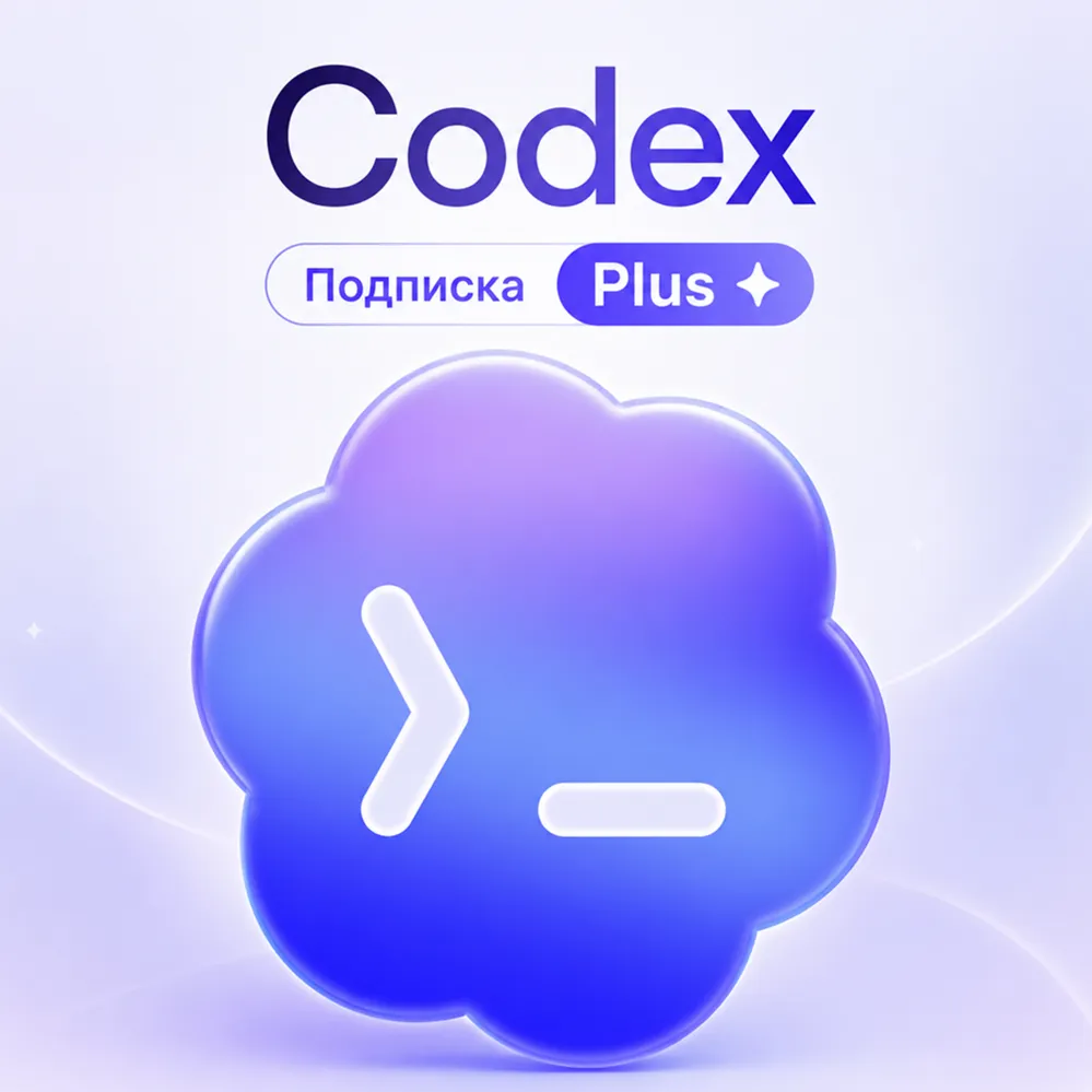 CODEX GPT 5.5 c подпиской PLUS