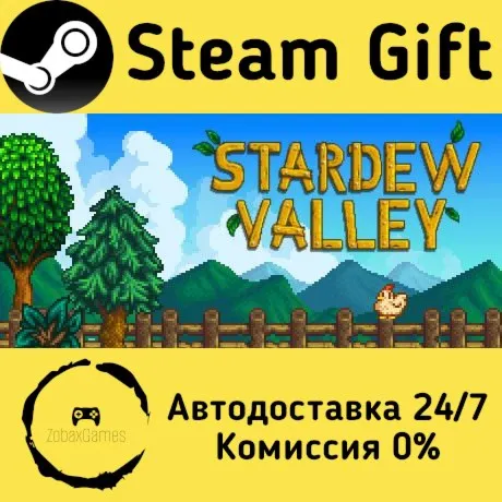  Stardew Valley ???? Steam Gift РФ/КЗ/др.  Автодоставка