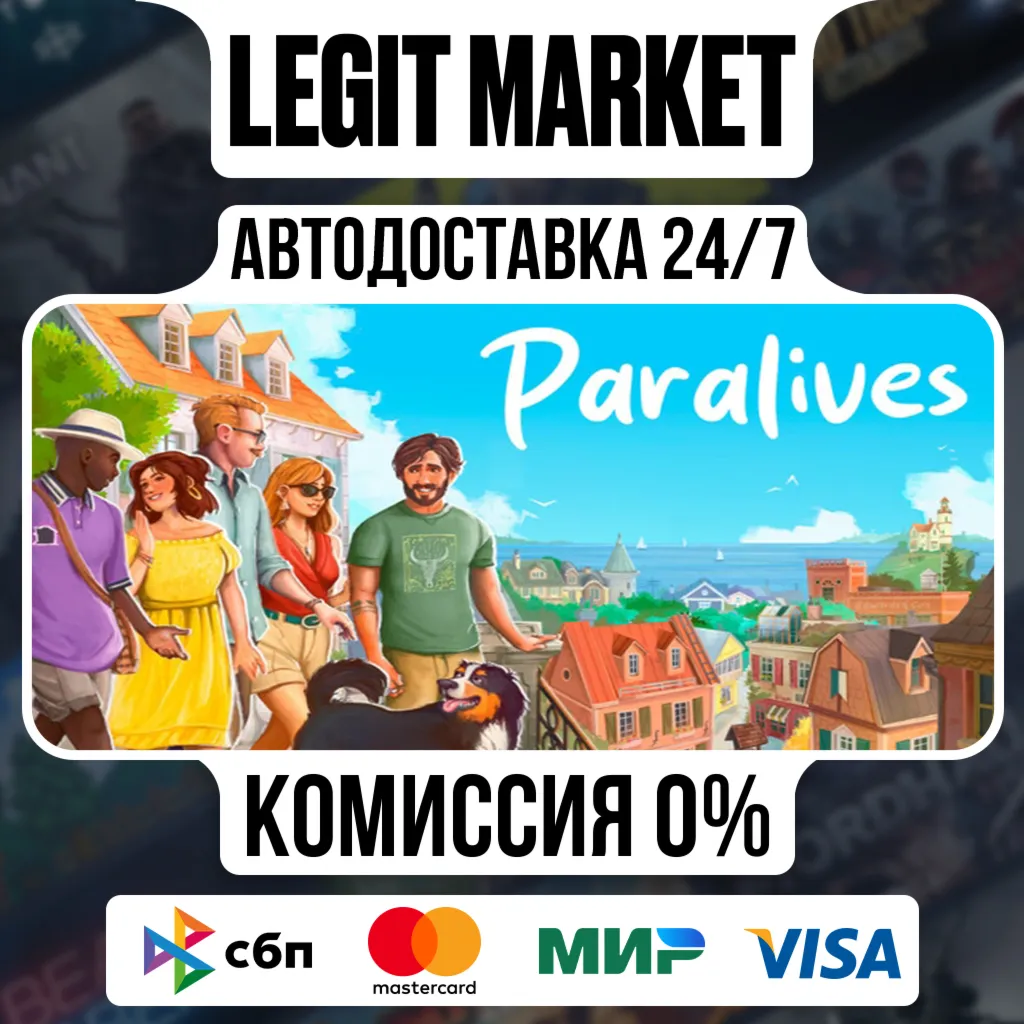 Paralives / Steam АВТО / РУ + МИР
