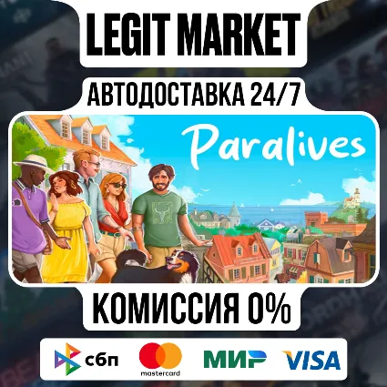 Paralives / Steam АВТО / РУ + МИР