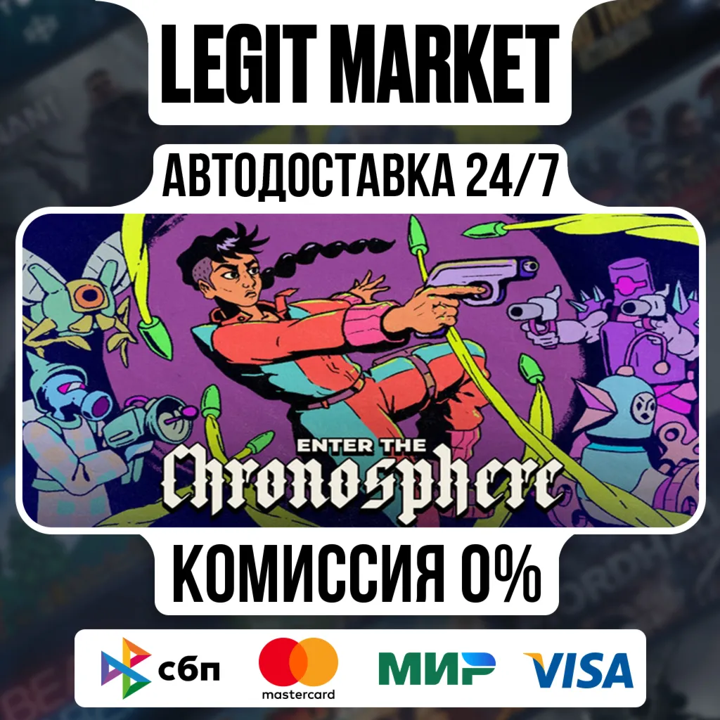 Enter the Chronosphere / Steam АВТО / РУ + МИР