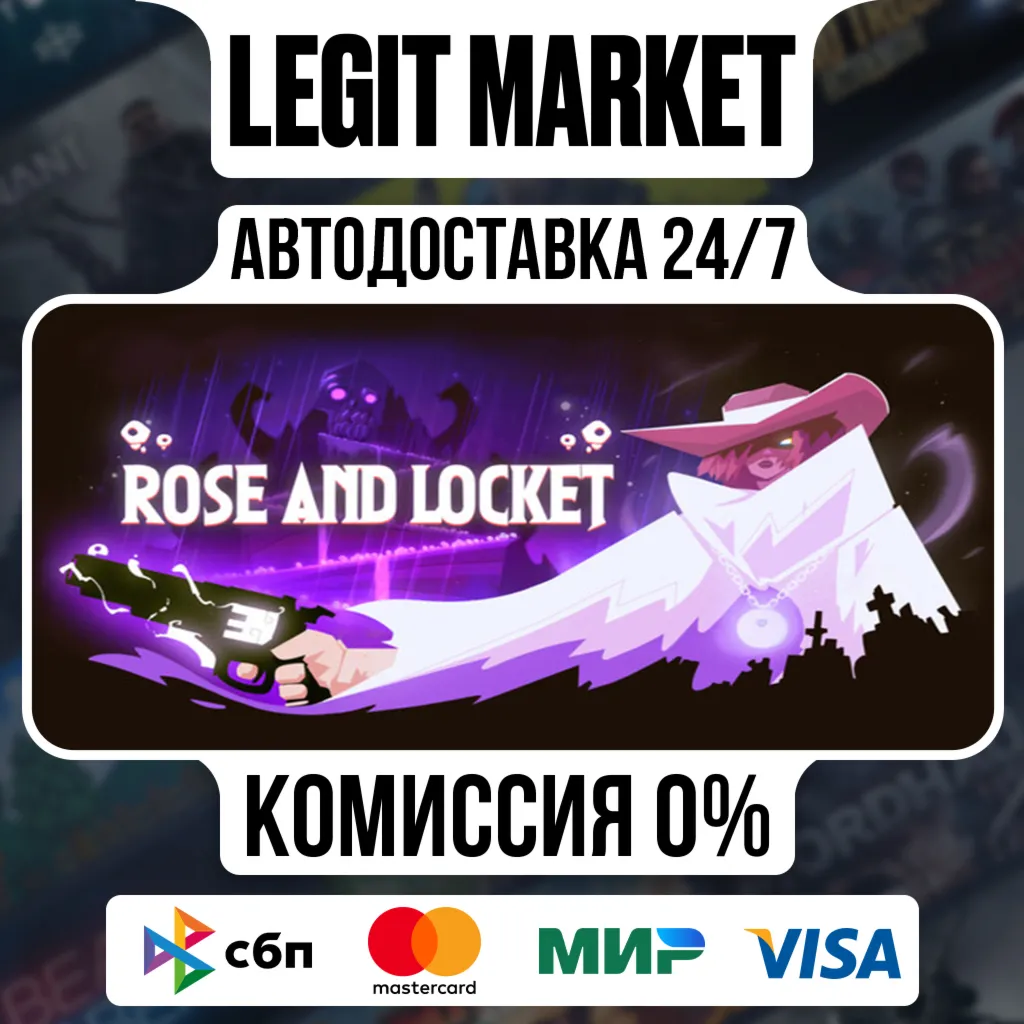 Rose & Locket / Steam АВТО / РУ + МИР