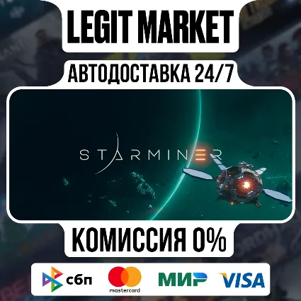 Starminer / Steam АВТО / РУ + МИР