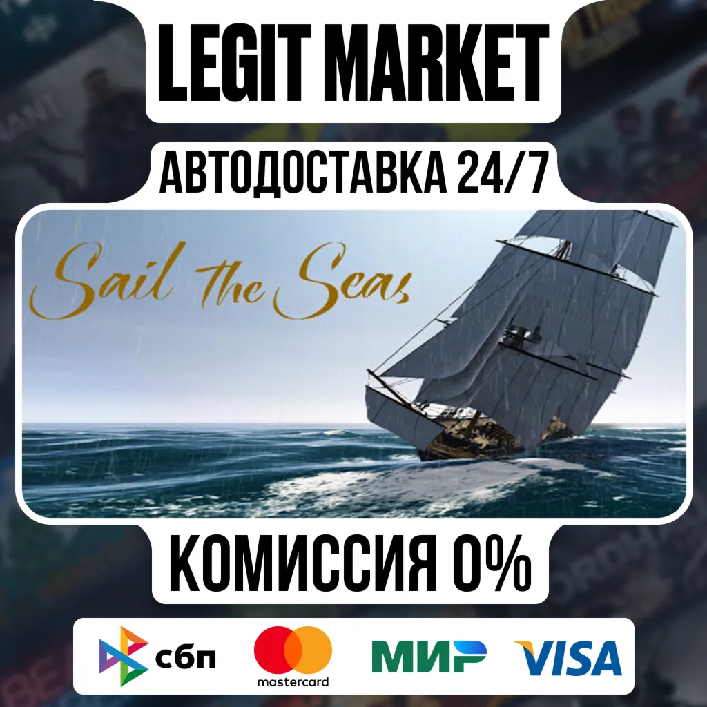 Sail the Seas / Steam АВТО / РУ + МИР