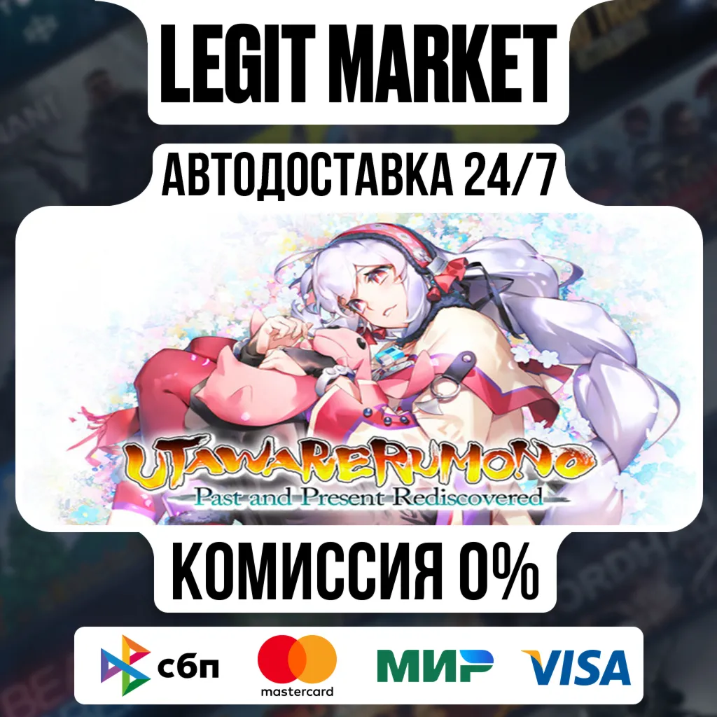Utawarerumono: Past and Present Rediscovered / Steam АВТО / РУ + МИР