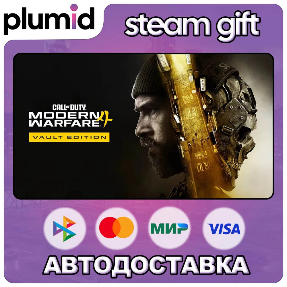 Call of Duty: Modern Warfare 4 Vault Edition Steam Gift / WORLD / AUTO product listing