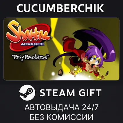 Shantae Advance: Risky Revolution ✅ STEAM GIFT AUTO ✅ RU+МИР