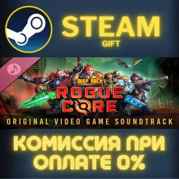 Deep Rock Galactic: Rogue Core - Original Soundtrack Steam Gift СТИМ ГИФТ ПК ПОДАРОК