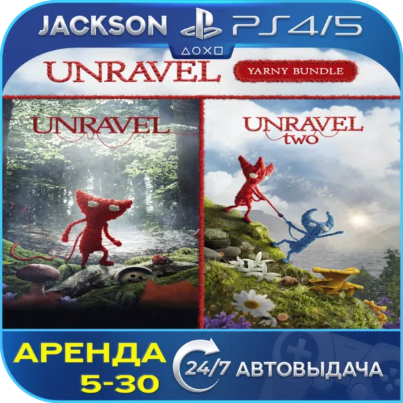 Unravel + Unravel 2 (PS4/PS5) ENG | Rent🔰