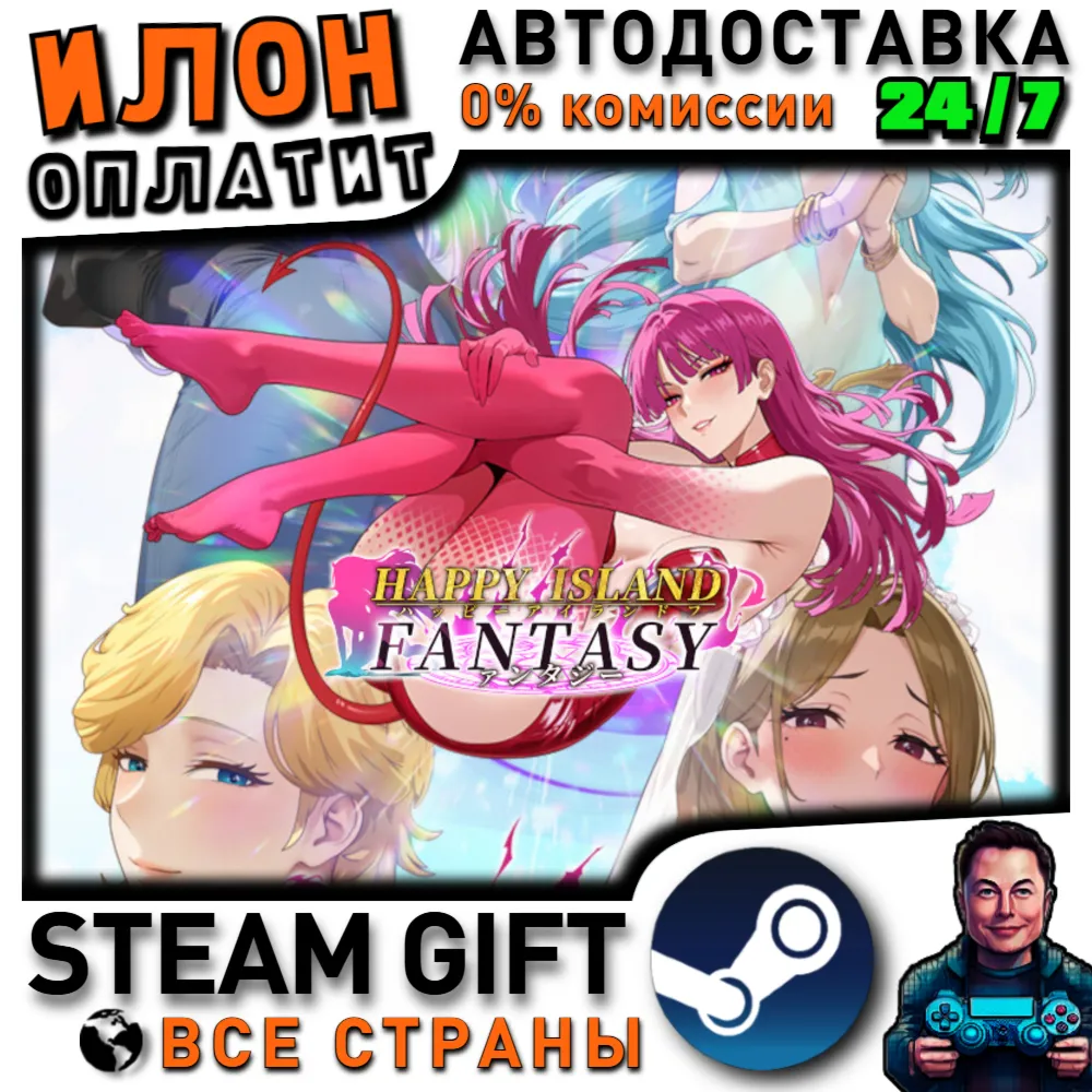 Happy Island Fantasy · Steam РОССИЯ и ВСЕ СТРАНЫ