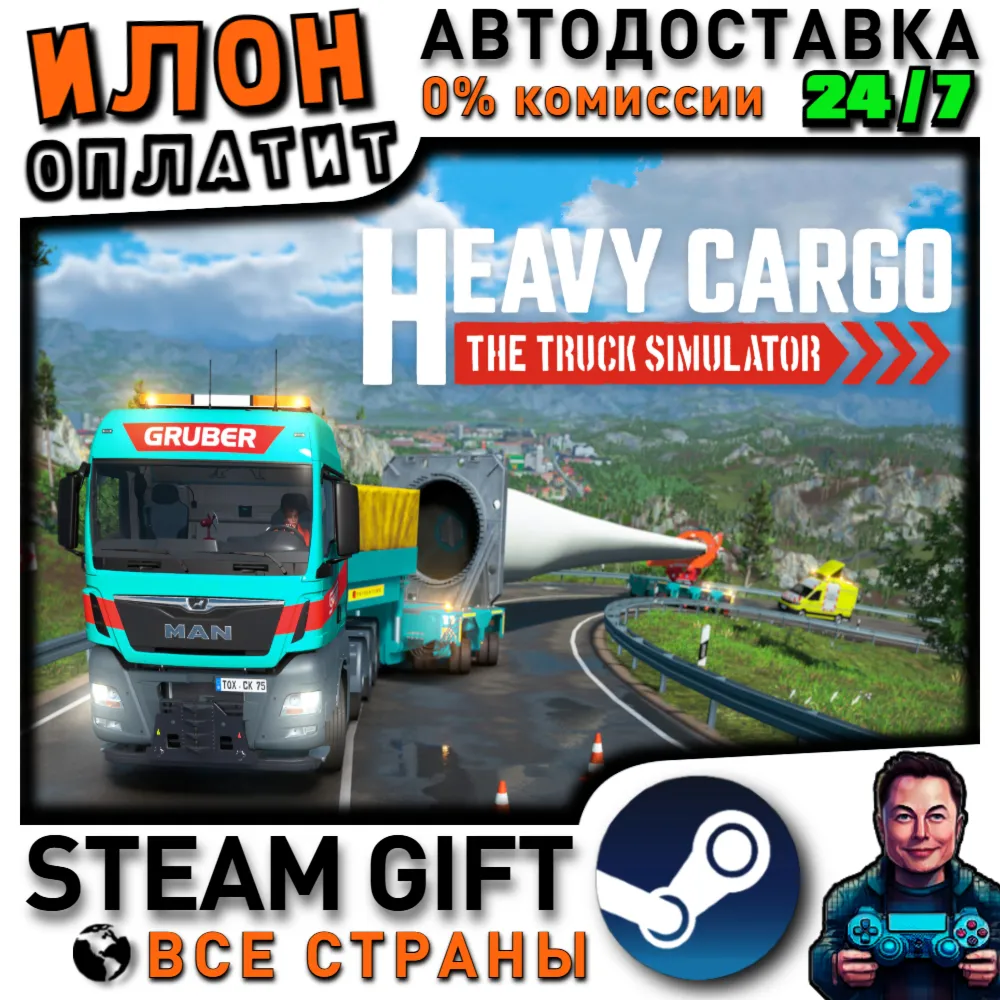 Heavy Cargo - The Truck Simulator · Steam РОССИЯ и ВСЕ СТРАНЫ
