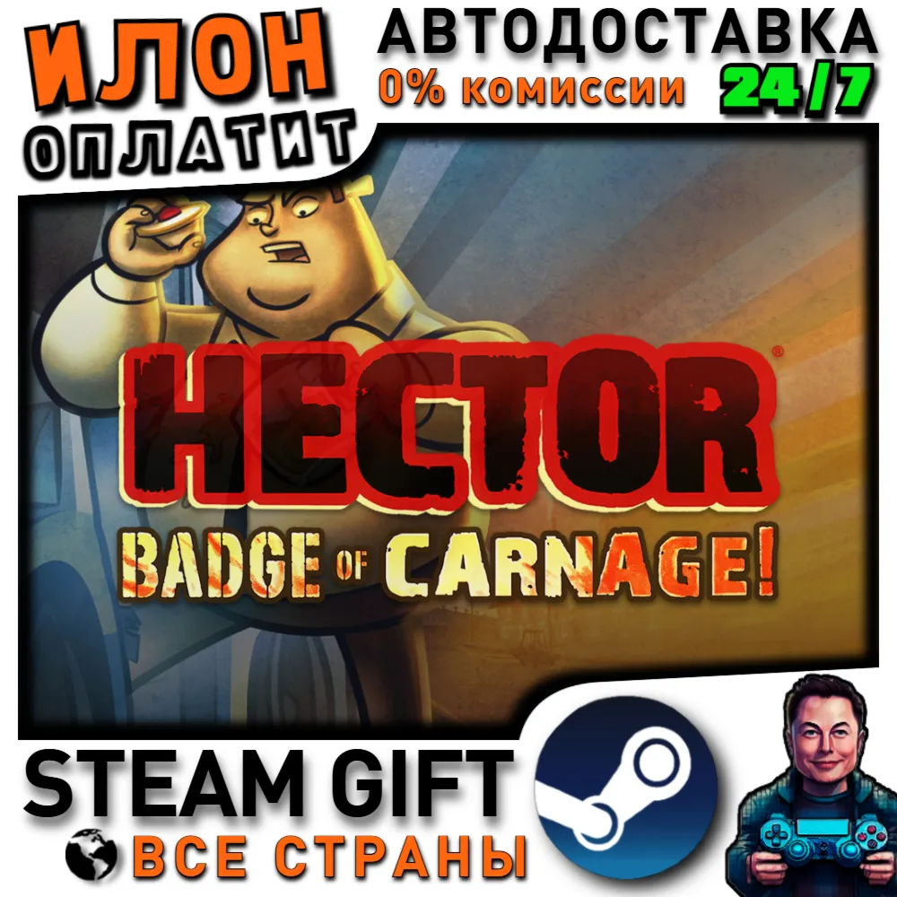 Hector Badge of Carnage Full Series · Steam ВСЕ СТРАНЫ