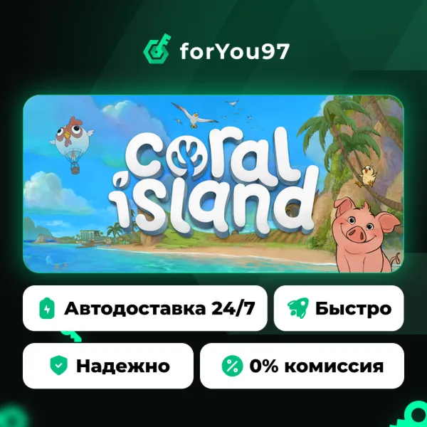 Coral Island · Steam Gift · АВТОДОСТАВКА