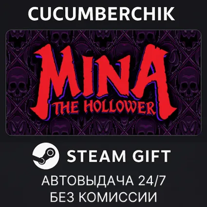 Mina the Hollower ✅ STEAM GIFT AUTO ✅ RU+МИР