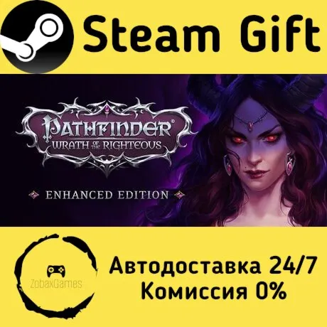  Pathfinder: Wrath of the Righteous - Enhanced Edition ???? Steam Gift РФ/КЗ/др. 