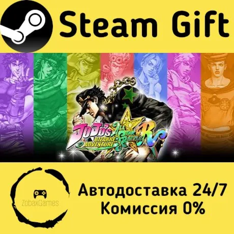  JoJo's Bizarre Adventure: All-Star Battle R ???? Steam Gift РФ/КЗ/др.  Автодоставка