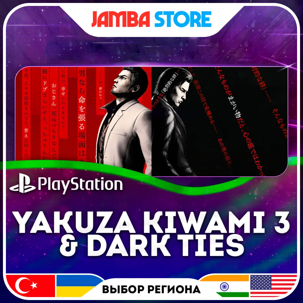 Yakuza Kiwami 3 & Dark Ties · PS5 · TR/UA/IN/US