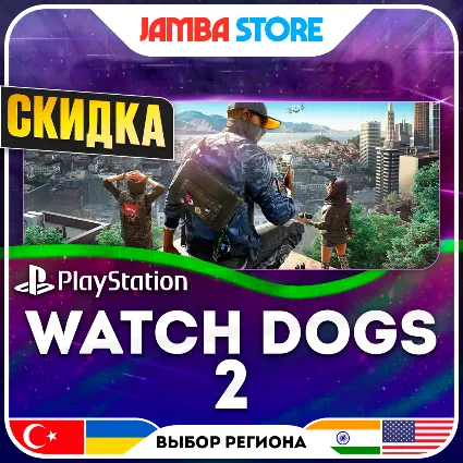Watch Dogs 2 · PS4 · TR/UA/IN/US · СКИДКА ДО 02.07