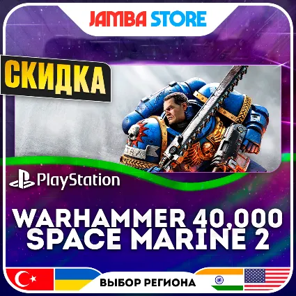 Warhammer 40,000: Space Marine 2 · PS5 · TR/UA/IN/US · СКИДКА ДО 11.06