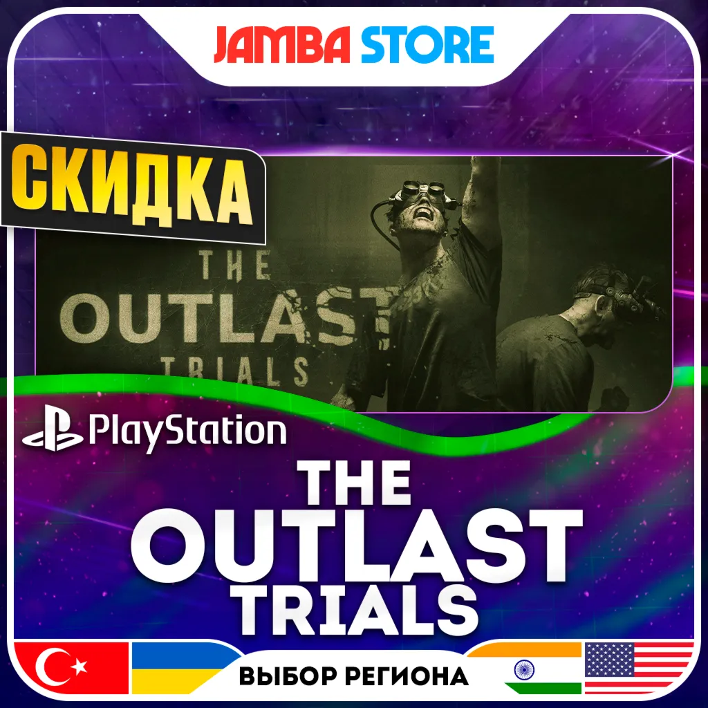 The Outlast Trials · PS4/PS5 · TR/UA/IN/US · СКИДКА ДО 11.06
