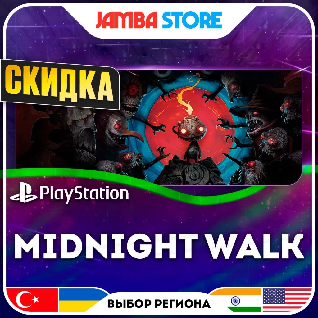 The Midnight Walk · PS5 · TR/UA/IN/US · СКИДКА ДО 11.06