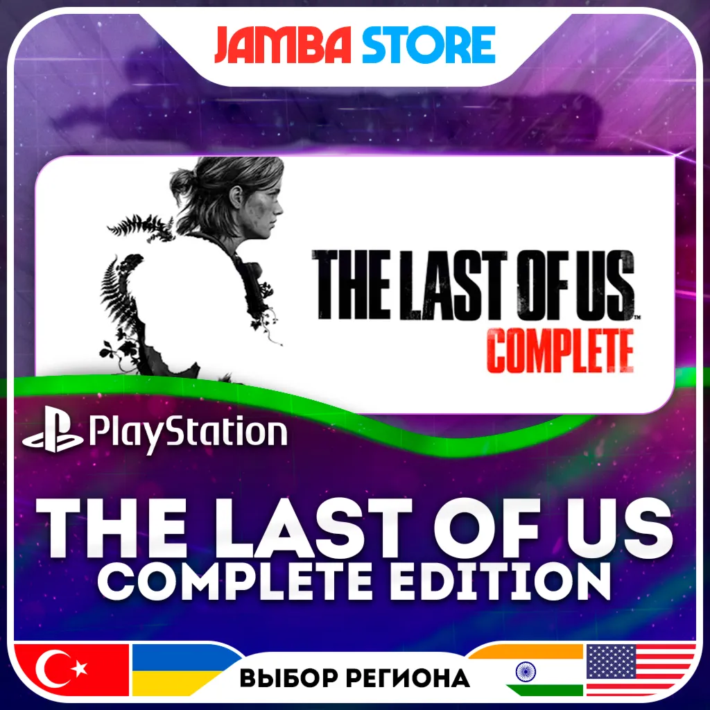 The Last of Us Complete Edition (1+2) · PS5 · TR/UA/IN/US