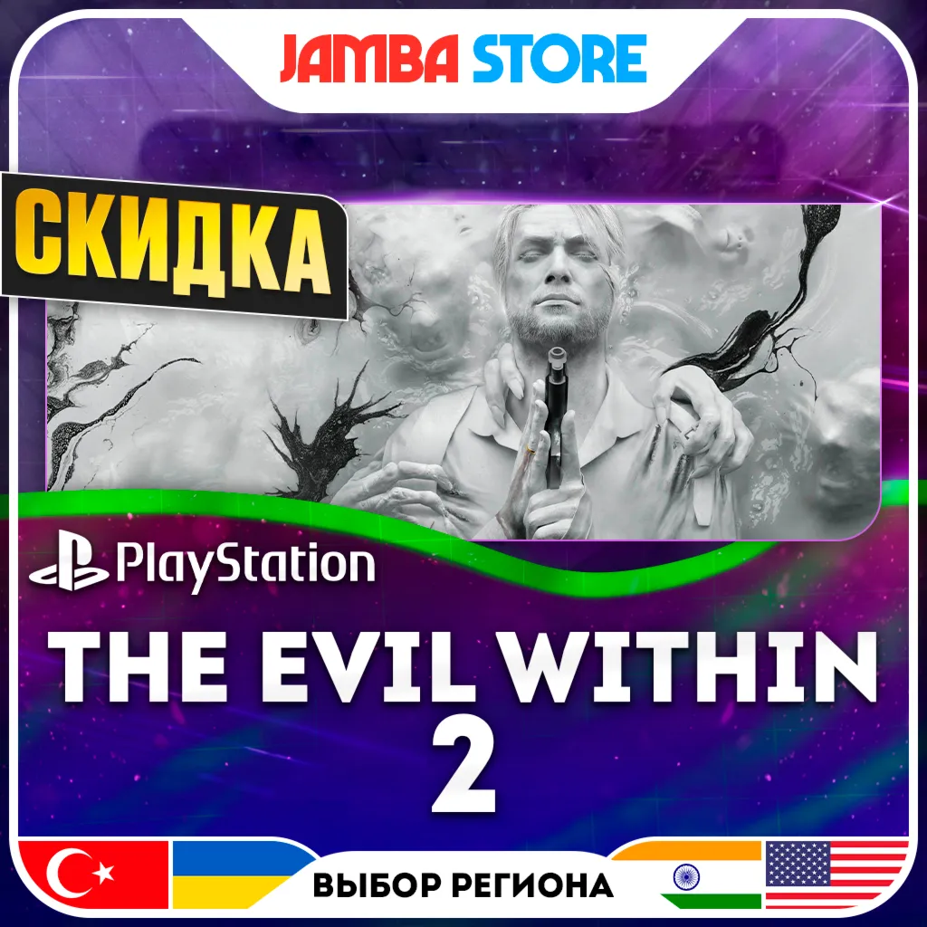 The Evil Within 2 · PS4 · TR/UA/IN/US · СКИДКА ДО 11.06