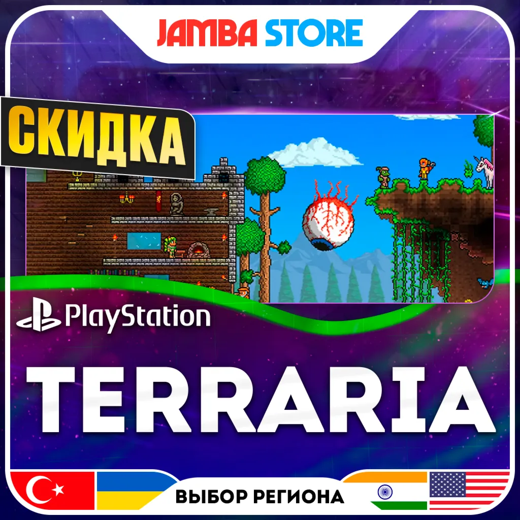 Terraria · PS4 · TR/UA/IN/US · СКИДКА ДО 11.06