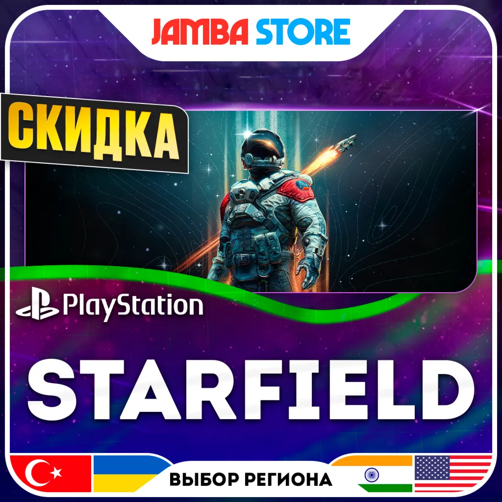 Starfield · PS5 · Выбор региона · СКИДКА ДО 11.06
