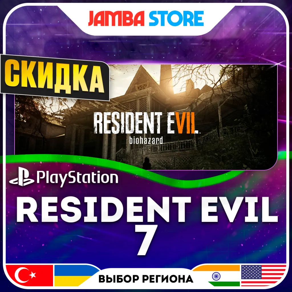 RESIDENT EVIL 7 · PS4/PS5 · TR/UA/IN/US · СКИДКА ДО 02.07