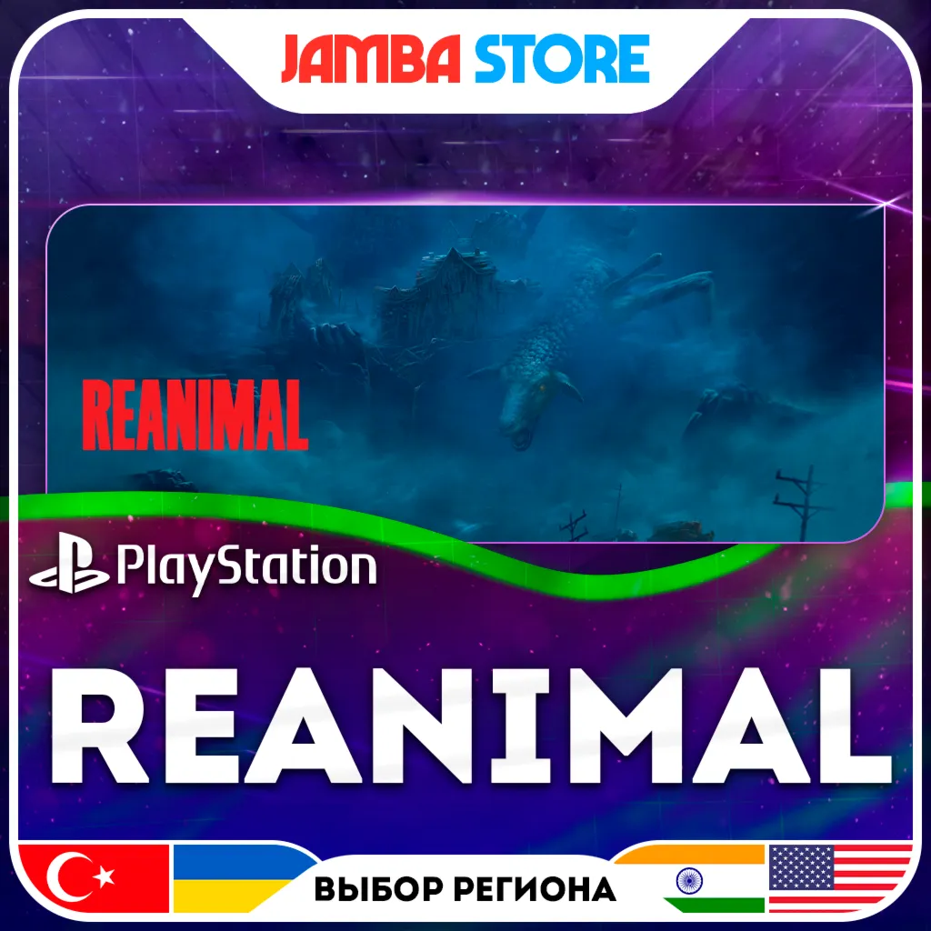 REANIMAL · PS5 · Выбор региона