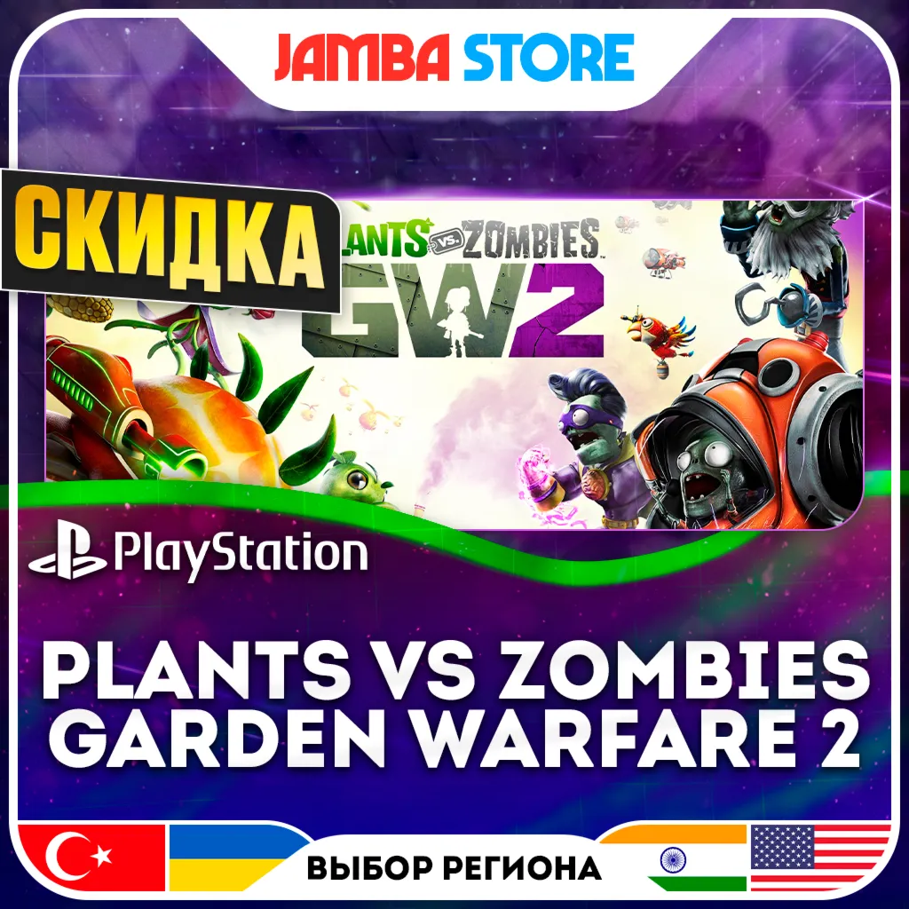 Plants vs Zombies: Garden Warfare 2 · PS4 · TR/UA/IN/US · СКИДКА ДО 11.06