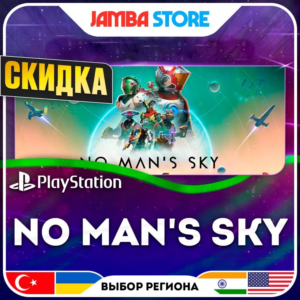 No Man's Sky · PS4/PS5 · TR/UA/IN/US · СКИДКА ДО 11.06