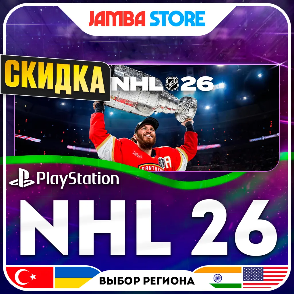 NHL 26 · PS5 · TR/UA/IN/US · СКИДКА ДО 11.06