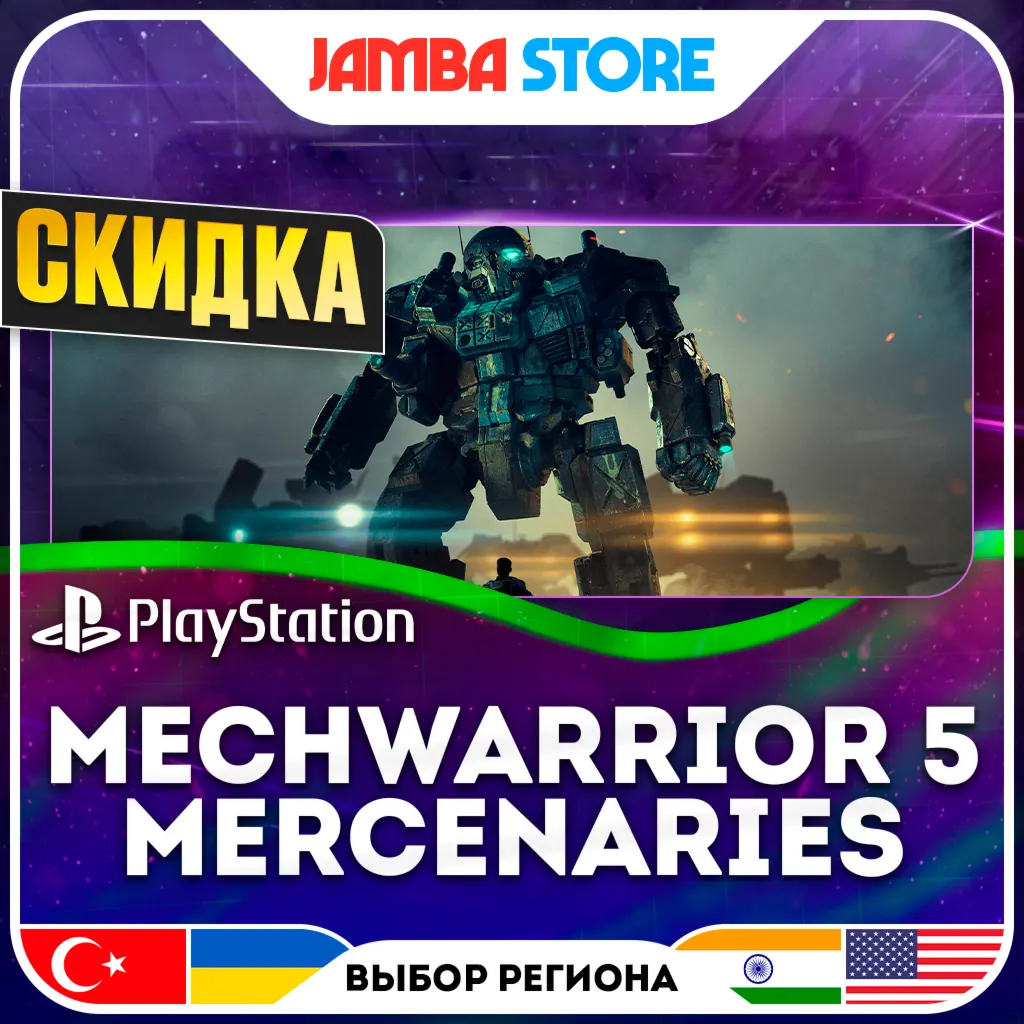 MechWarrior 5: Mercenaries · PS4/PS5 · TR/UA/IN/US · СКИДКА ДО 11.06