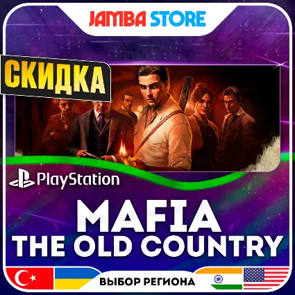 Mafia: The Old Country · PS5 · TR/UA/IN/US · СКИДКА ДО 11.06
