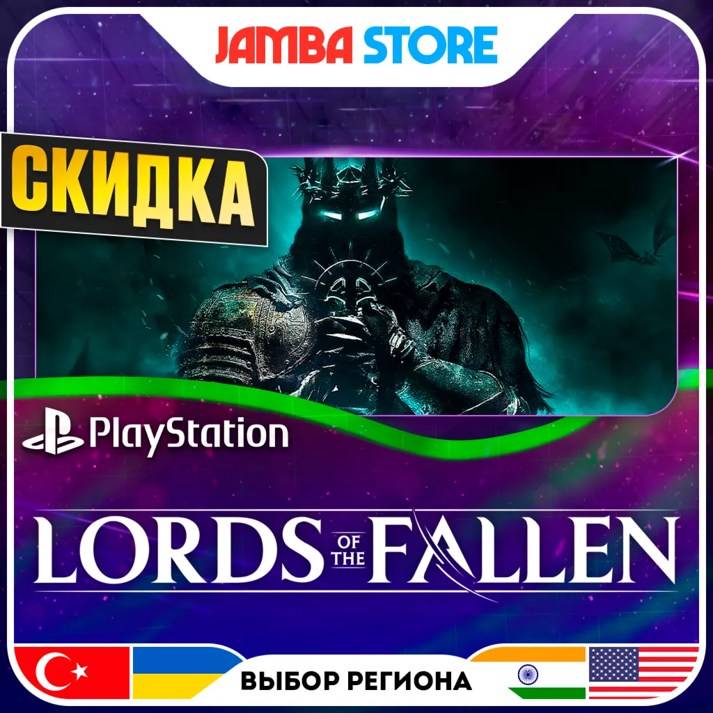 Lords of the Fallen 2023 · PS5 · TR/UA/IN/US · СКИДКА ДО 11.06