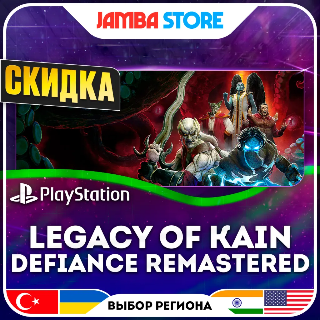 Legacy of Kain: Defiance Remastered · PS5 · TR/UA/IN/US · СКИДКА ДО 11.06