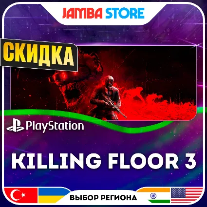Killing Floor 3 · PS5 · TR/UA/IN/US · СКИДКА ДО 11.06