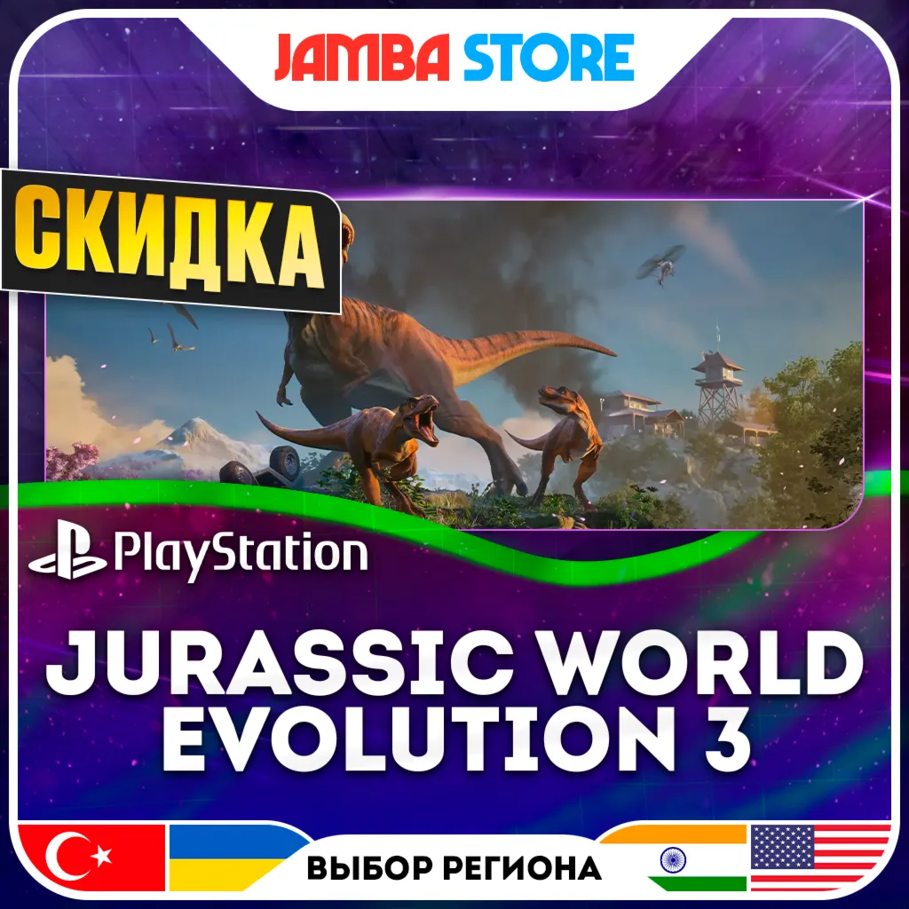 Jurassic World Evolution 3 · PS5 · TR/UA/IN/US · СКИДКА ДО 11.06