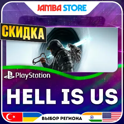 Hell is Us · PS5 · TR/UA/IN/US · СКИДКА ДО 11.06