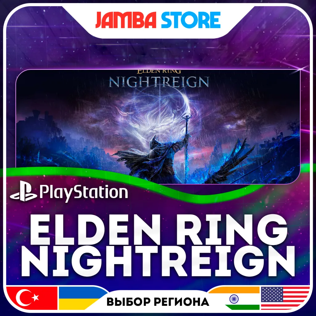 ELDEN RING NIGHTREIGN · PS5 · TR/UA/IN/US