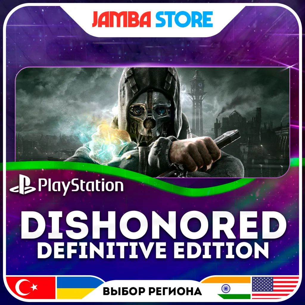 Dishonored Definitive Edition · PS4 · TR/UA/IN/US