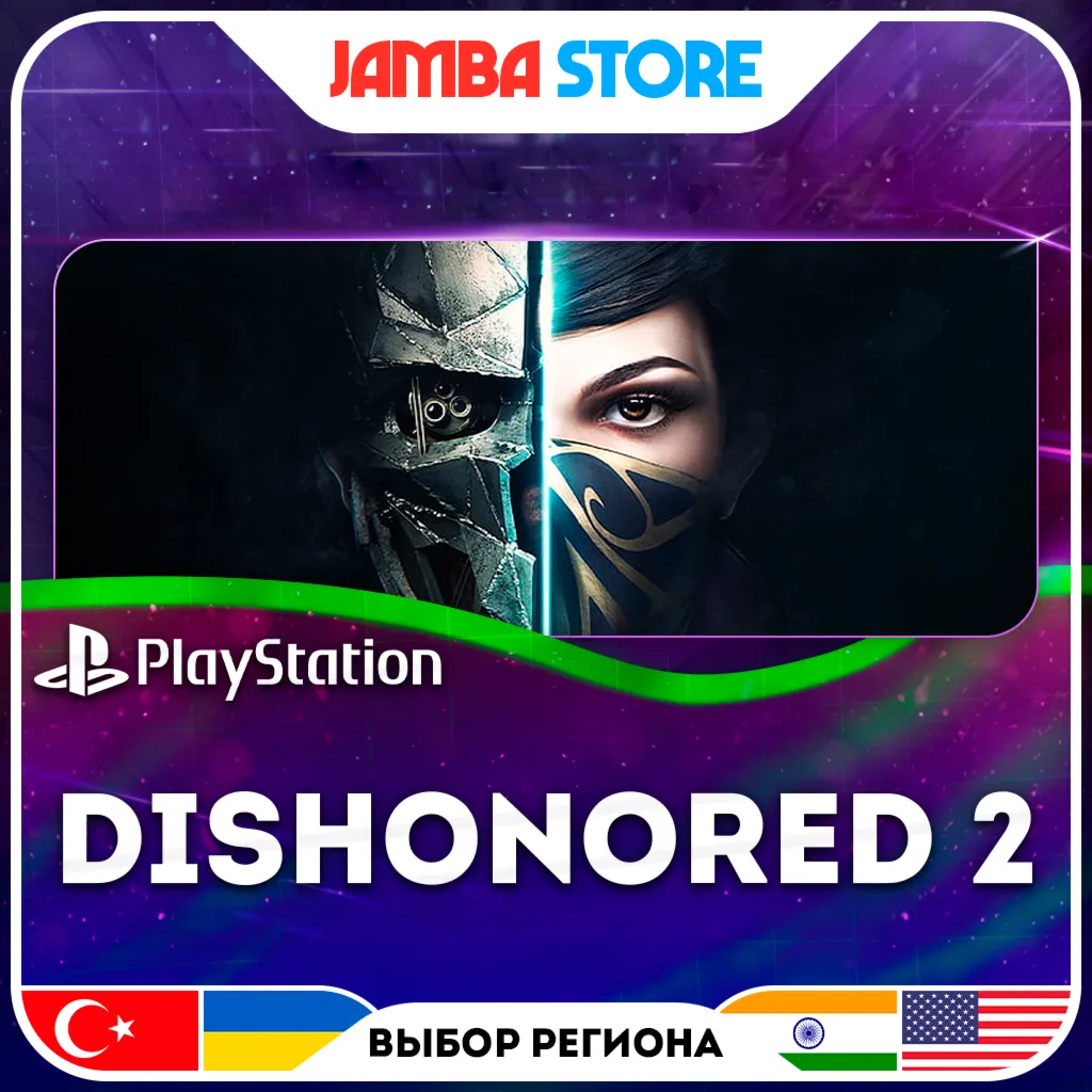 Dishonored 2 · PS4 · TR/UA/IN/US