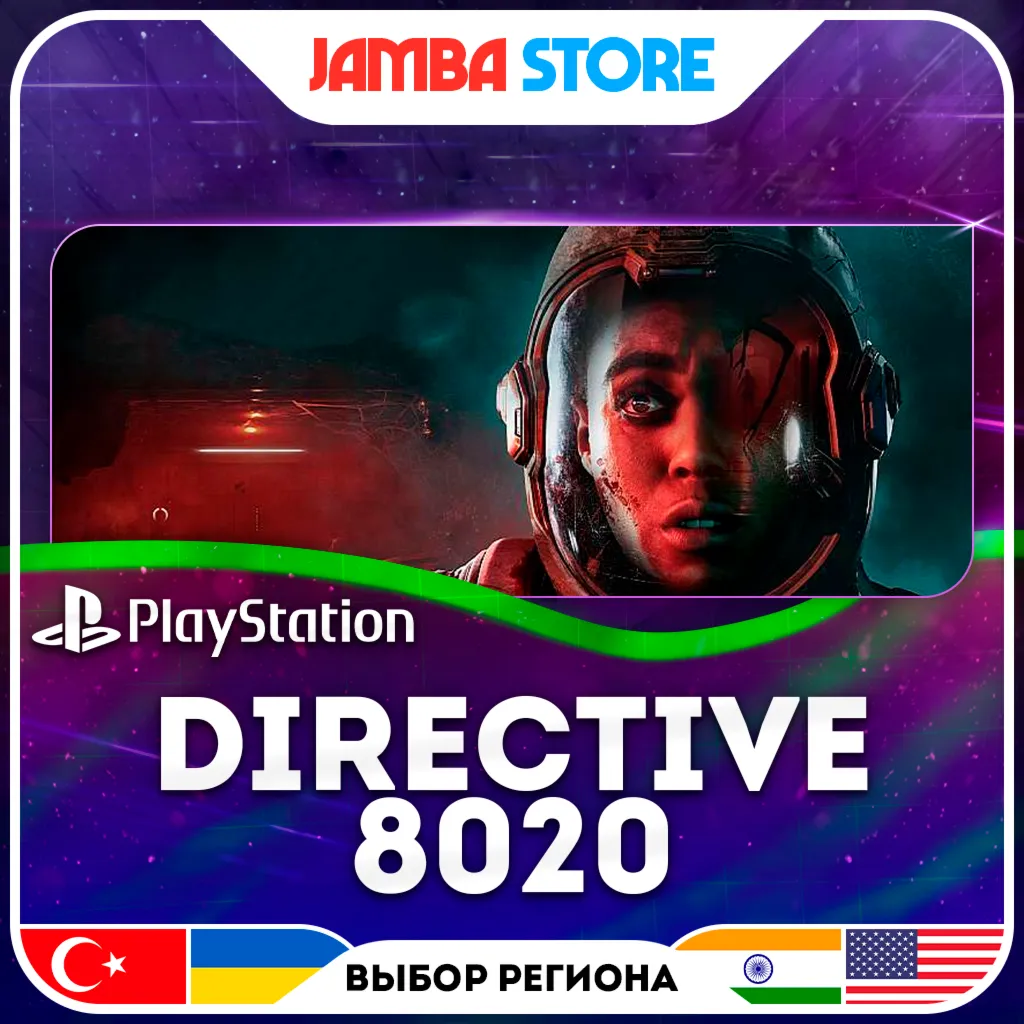 Directive 8020 · PS5 · Выбор региона