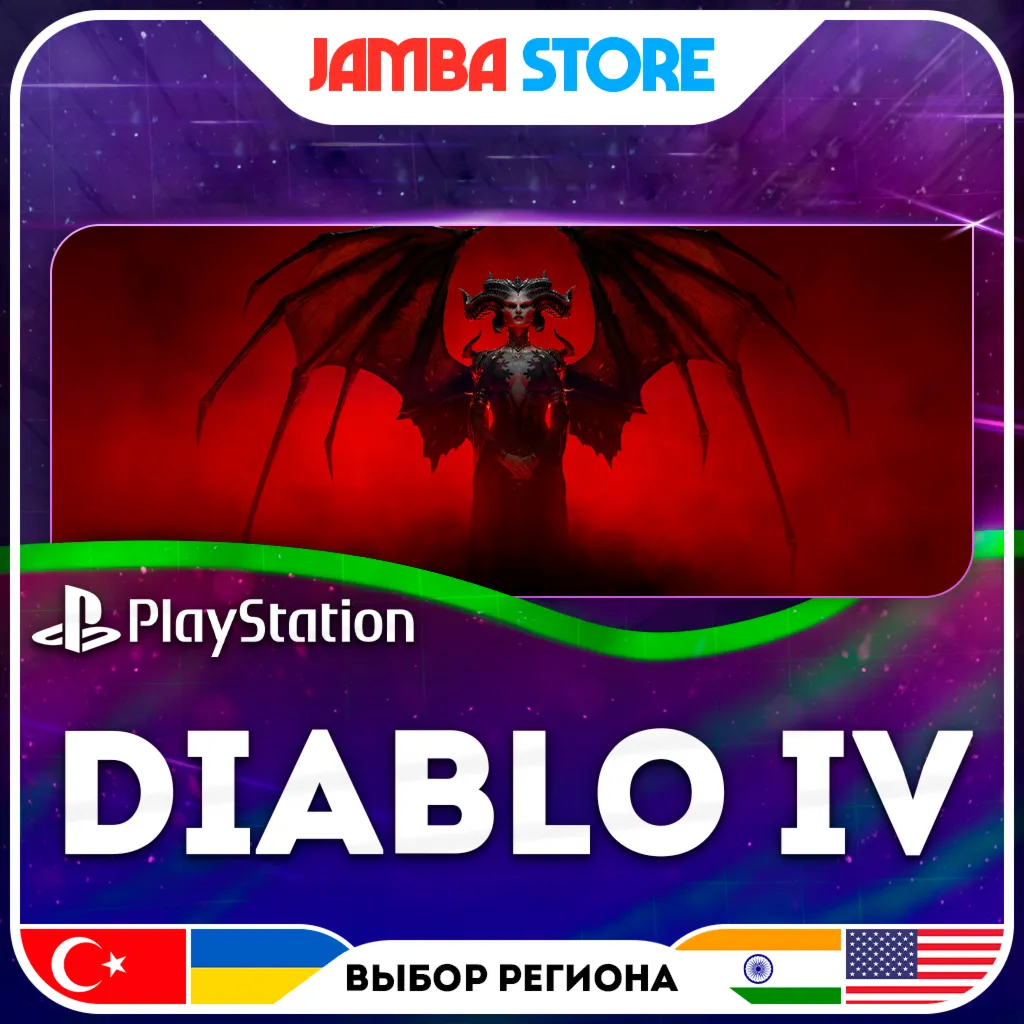 Diablo IV · PS4/PS5 · Выбор региона